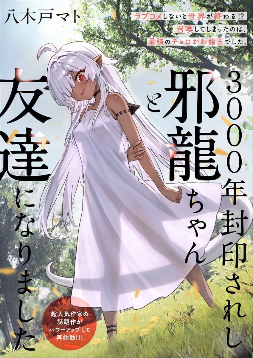 3000년 봉인 된 사룡을 성노예 삼는 순애 manga 1화_1.jpg