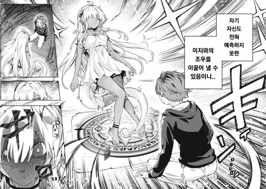 3000년 봉인 된 사룡을 성노예 삼는 순애 manga 1화_3.jpg