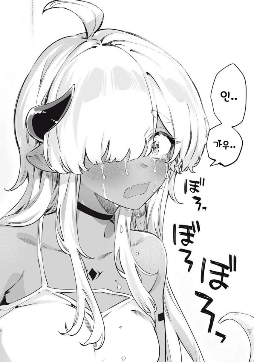 3000년 봉인 된 사룡을 성노예 삼는 순애 manga 1화_5.jpg