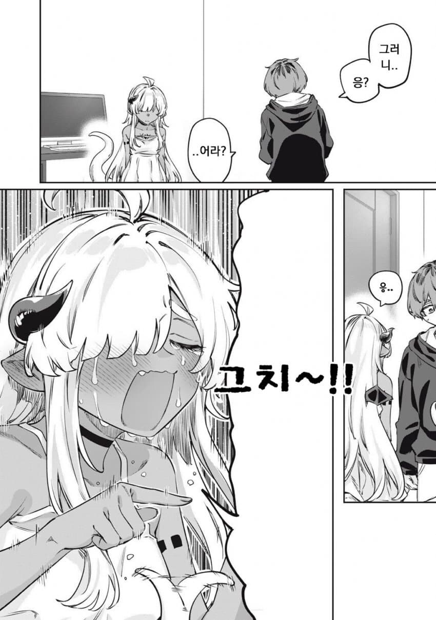 3000년 봉인 된 사룡을 성노예 삼는 순애 manga 1화_19.jpg