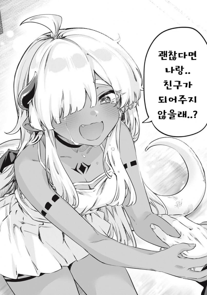 3000년 봉인 된 사룡을 성노예 삼는 순애 manga 1화_21.jpg