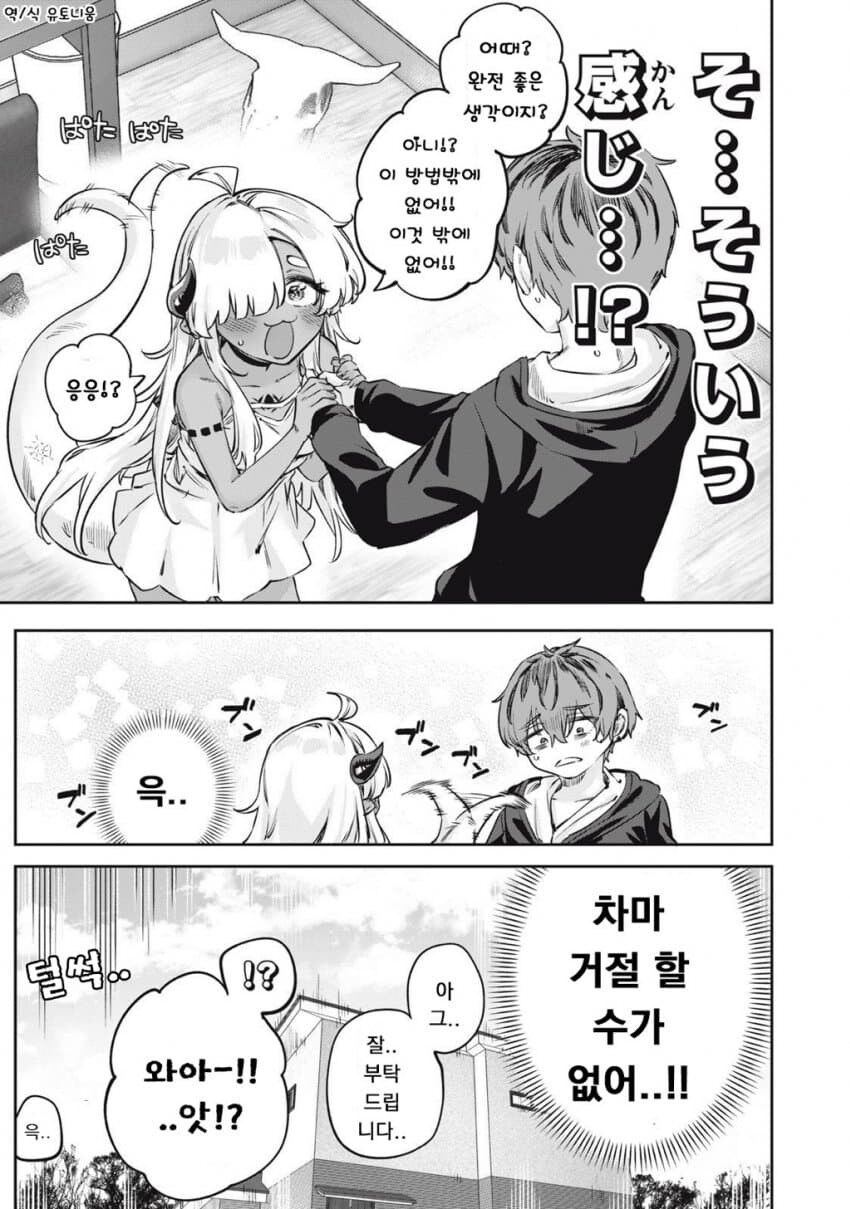 3000년 봉인 된 사룡을 성노예 삼는 순애 manga 1화_22.jpg