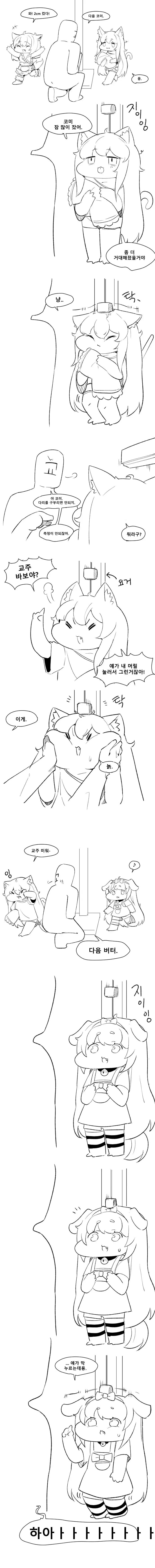 릭트컬) 교주가 바보인 만화_1.jpg