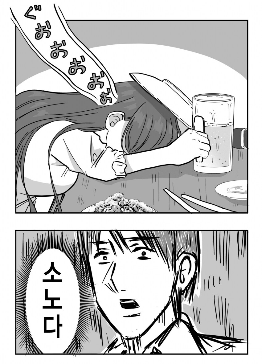[@] 같은반의 소노다씨_7.png