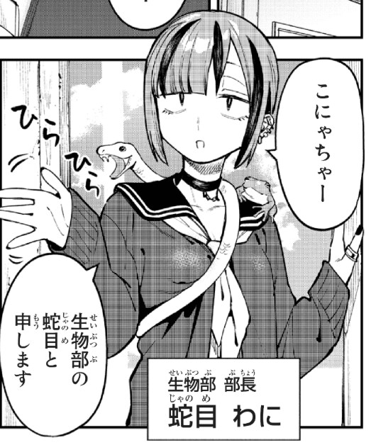 학생회구멍 생물회 부장의 비밀_1.png