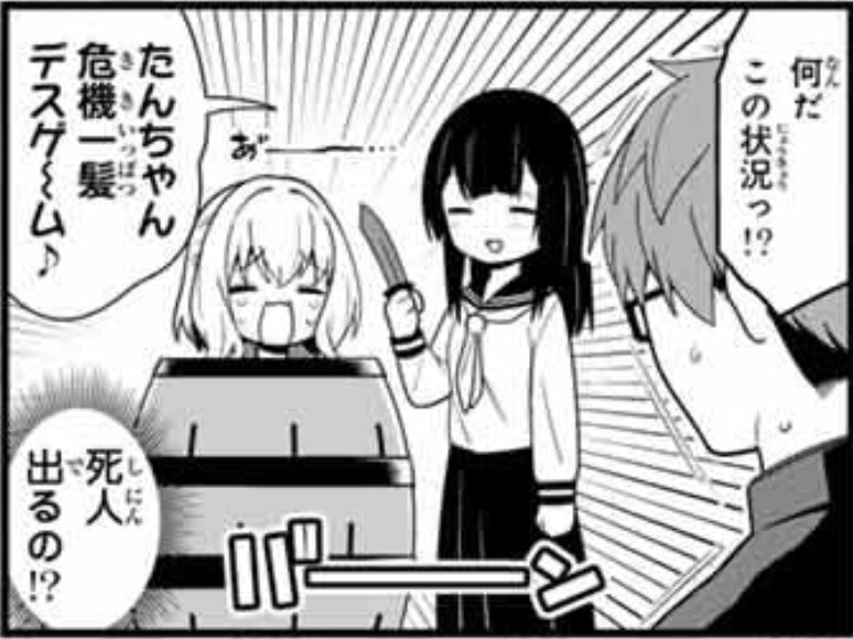 학생회구멍)칼이 잘 드나 시험하는 아리스_1.jpg