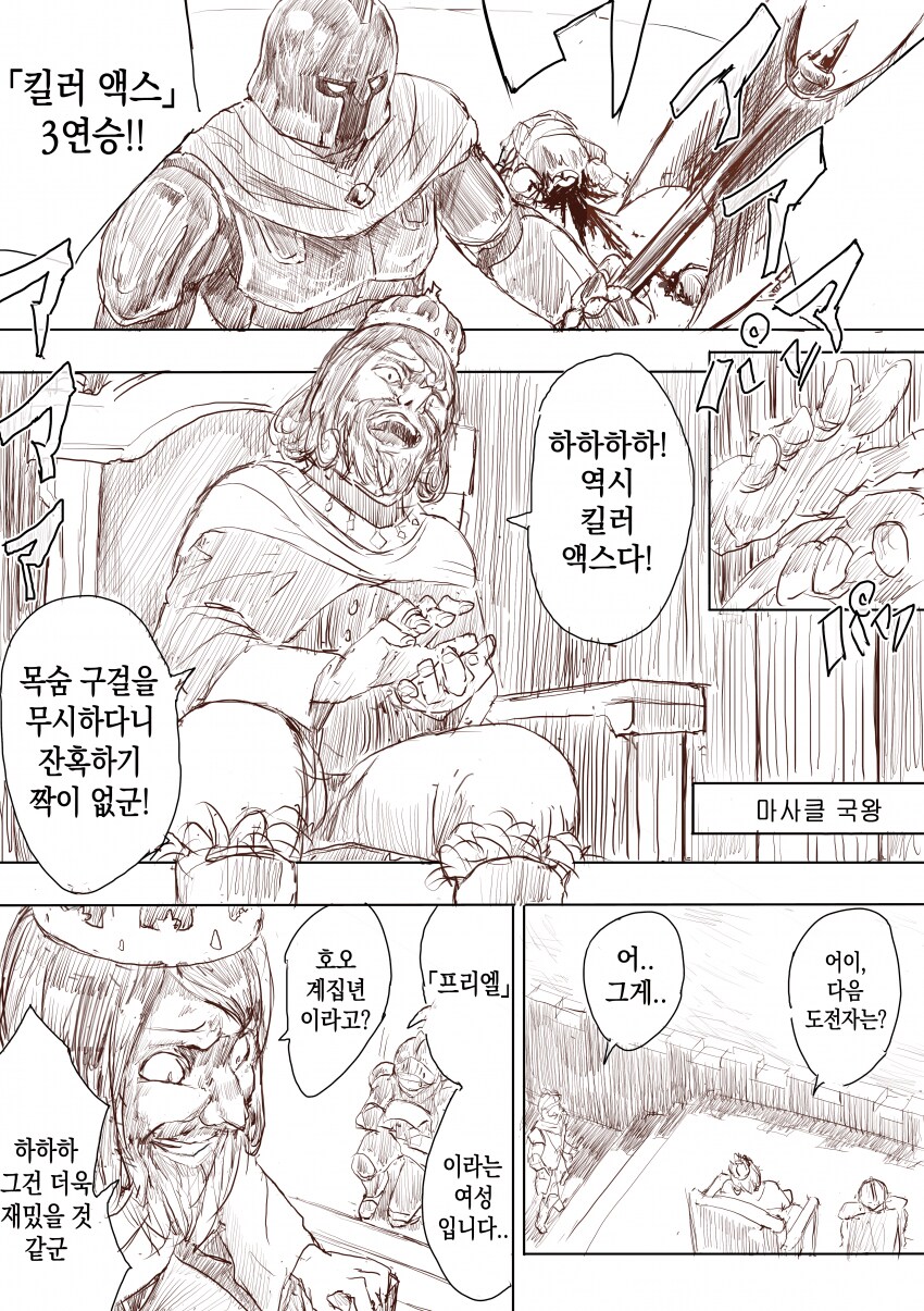 DC만화갤 인기 만화 근횡_2.png