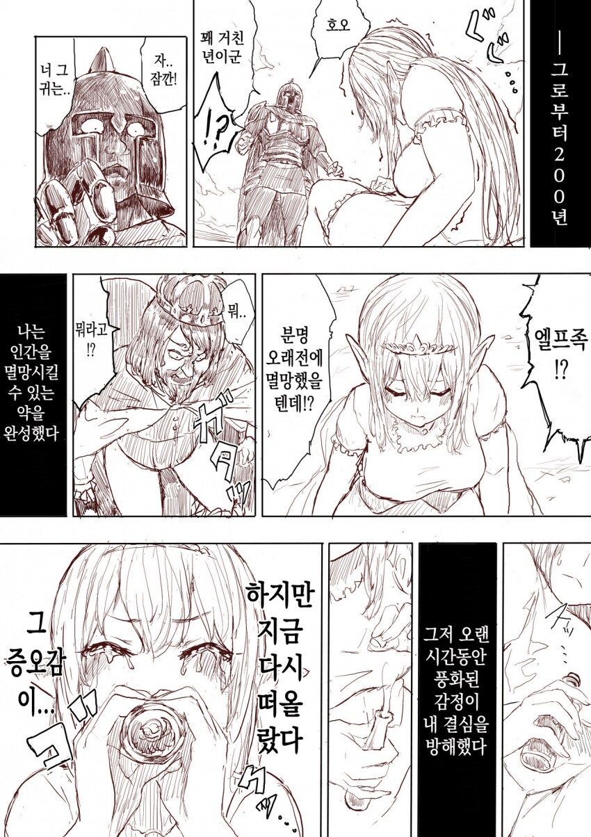 DC만화갤 인기 만화 근횡_6.png