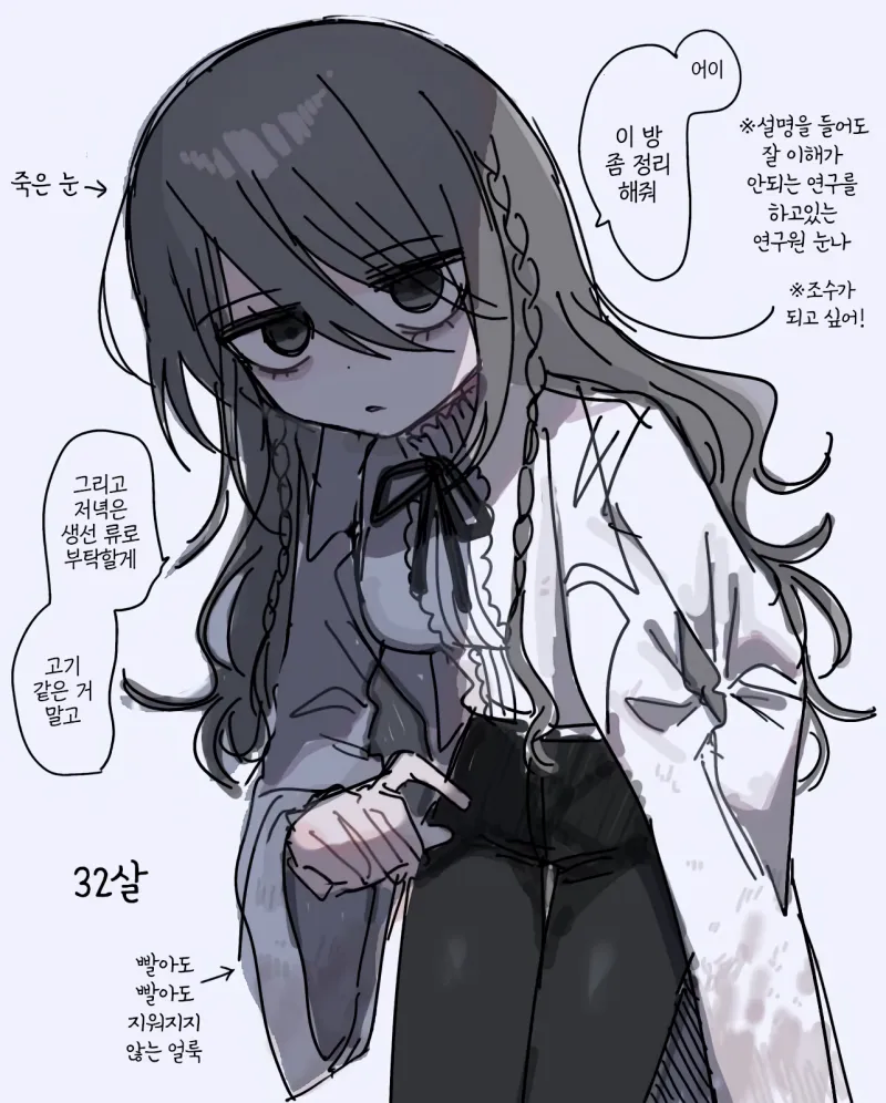 다우너연구원 누나(32)순애manga_1.webp