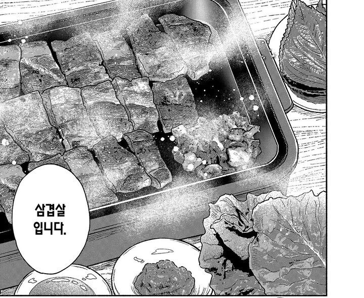 한일 반응 다른 삼겹살 굽는 만화_3.jpg