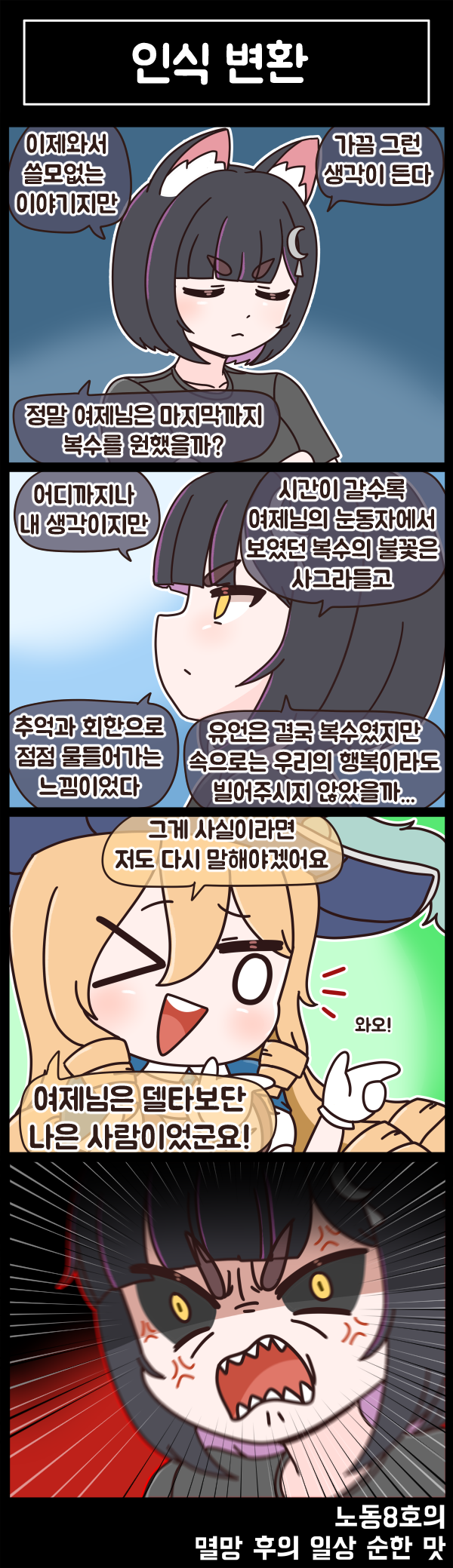 라오) 멸망 후의 일상 순한 맛 66화_1.png