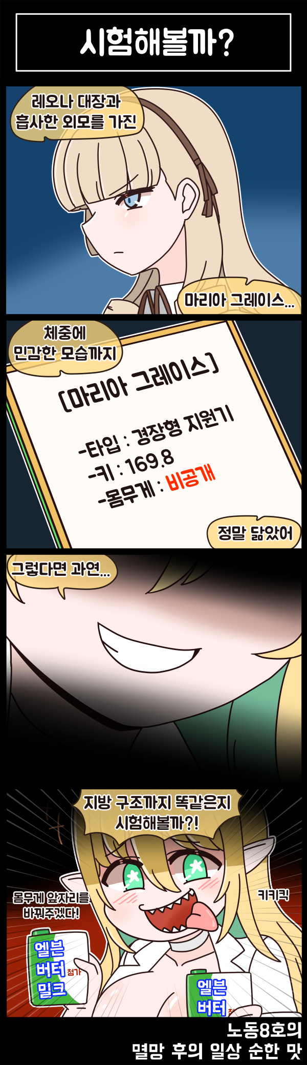 라오) 멸망 후의 일상 순한 맛 66화_2.png