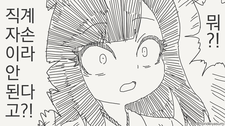 로리바바와 혼인신고하는 만화.manhwa_4.jpg