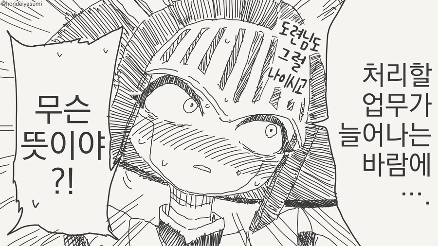 구형 집사 로봇의 숙명.manga_4.png