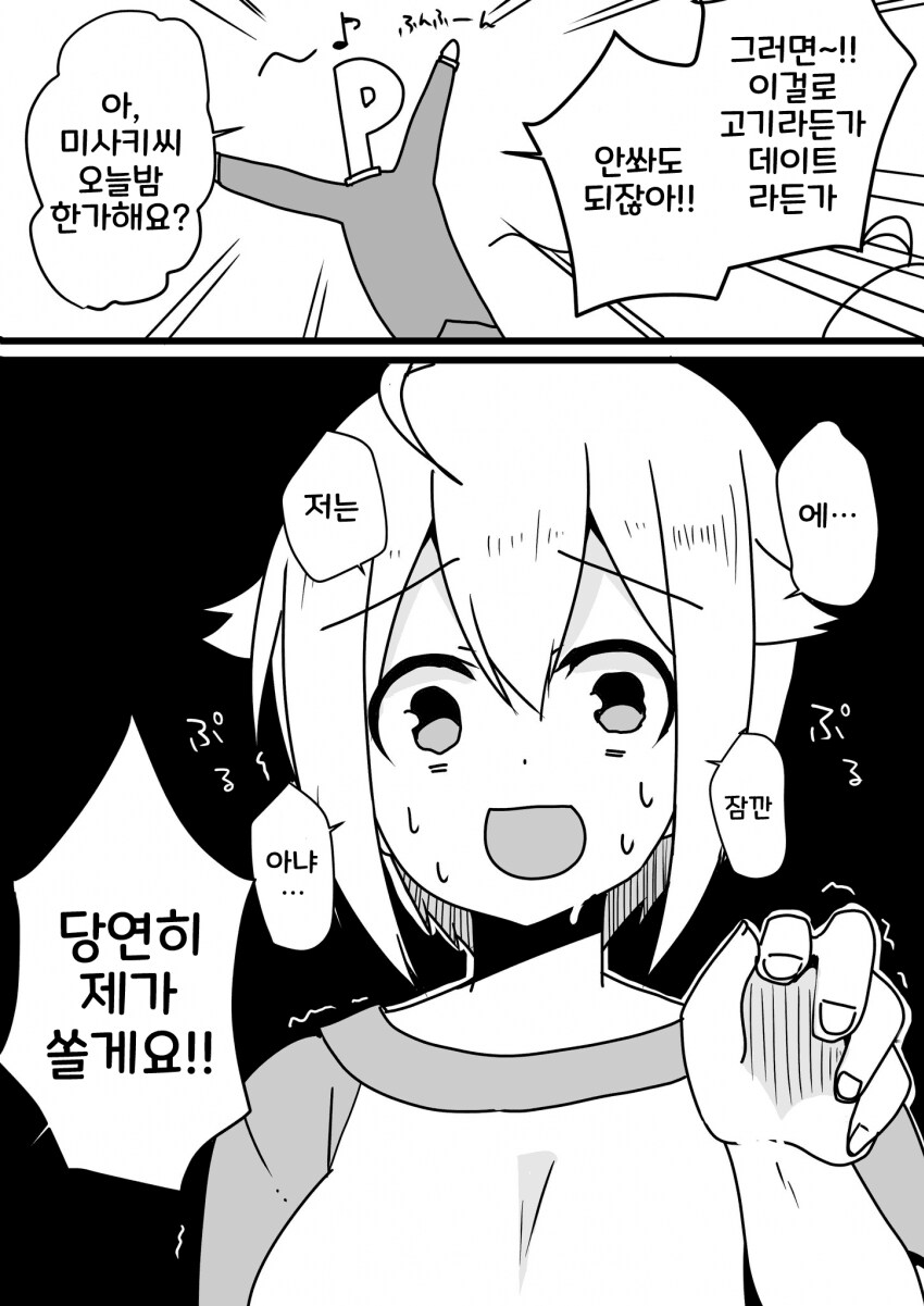 @)프로듀서가 질린 척 해 보는 날개_2.png