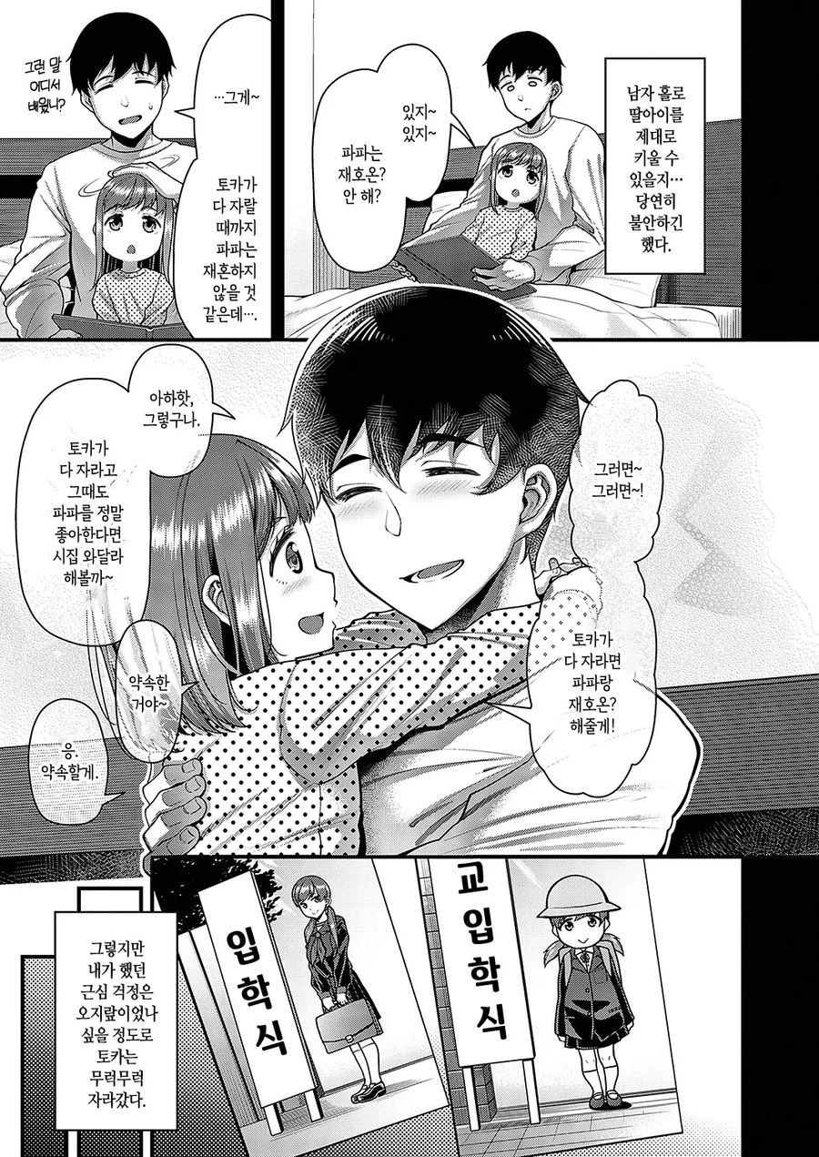 탁란 + 순애_3.webp