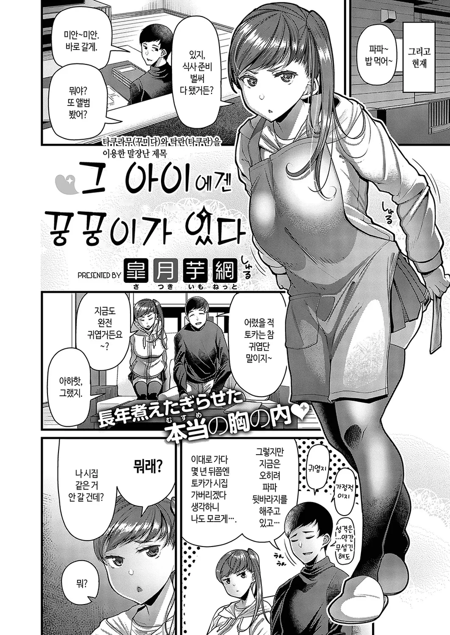 탁란 + 순애_4.webp