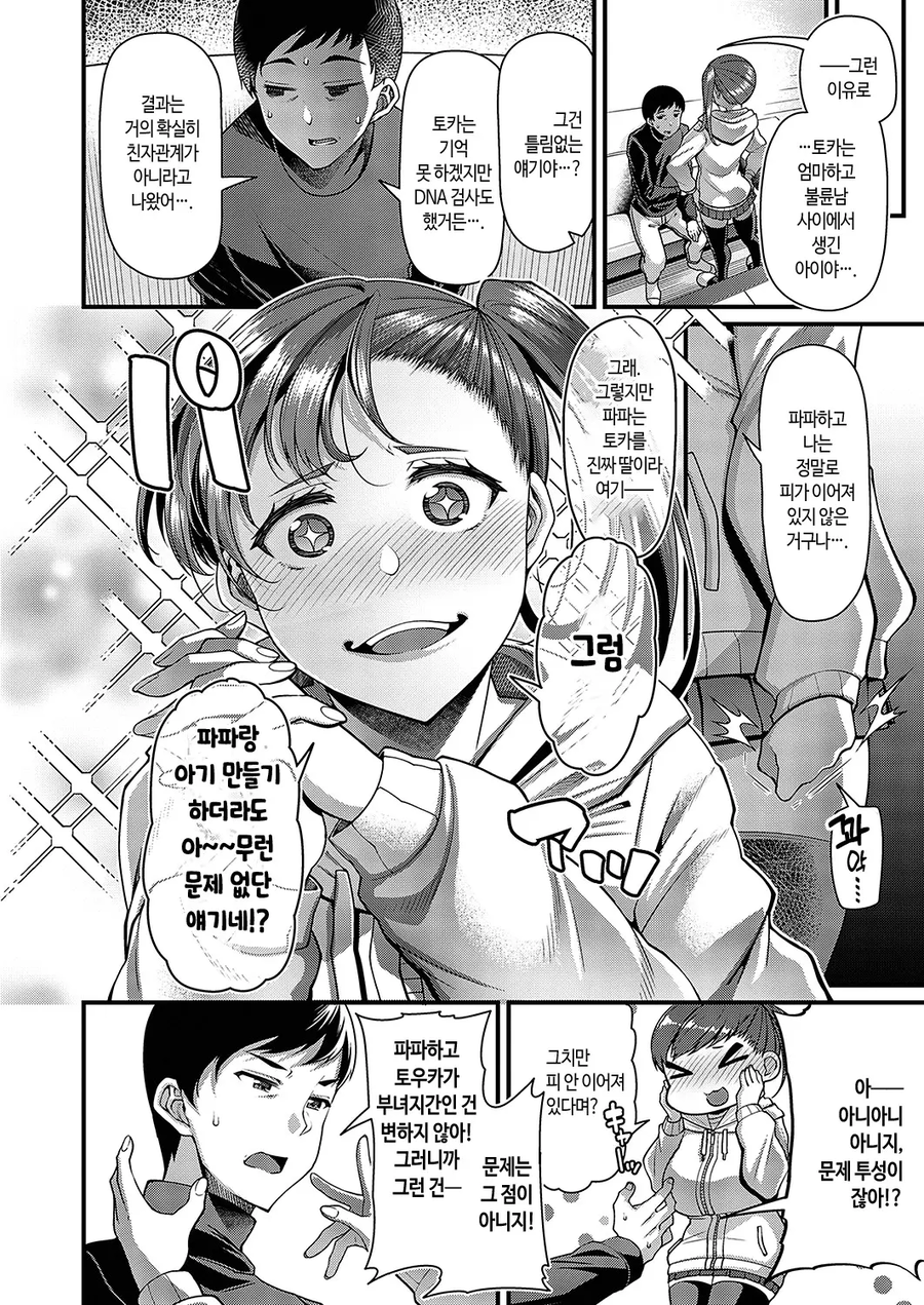 탁란 + 순애_6.webp