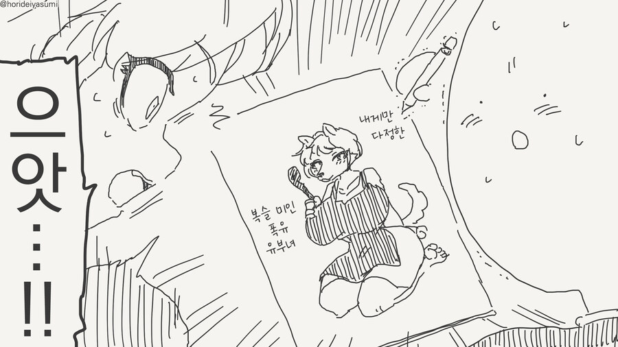 학교에서 퍼리유부녀 그리다 들키는 만화_2.jpg