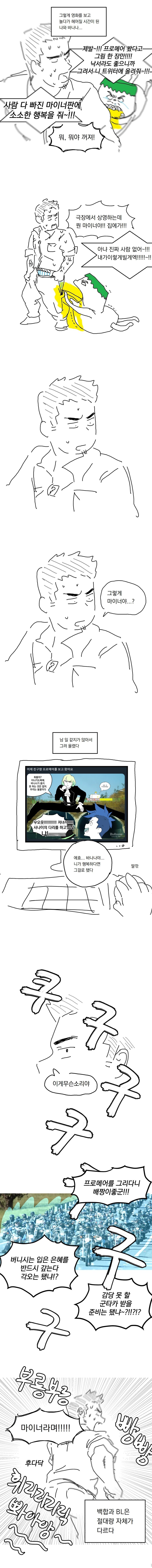 GL(백합) 파는 사람들이 스스로를 마이너라 여기는 이유중 하나_1.jpg
