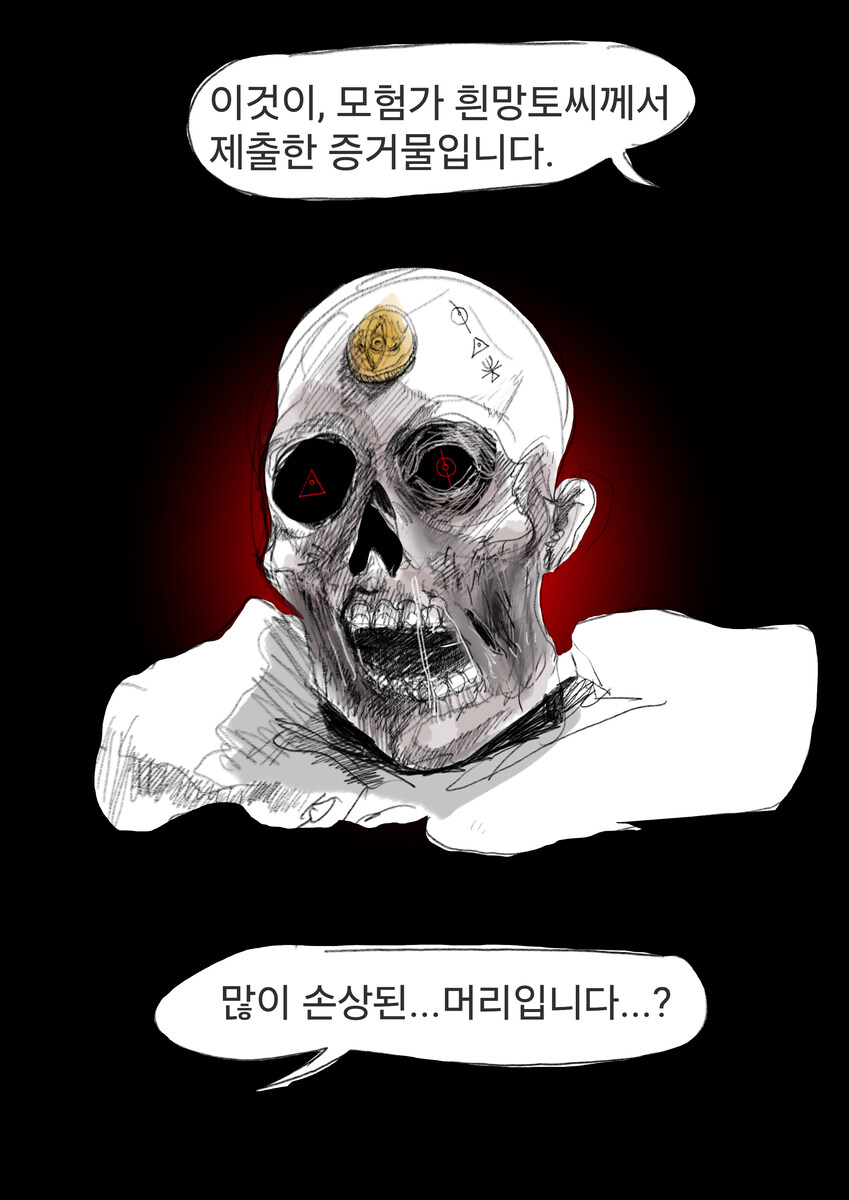 몸을 으깨버리는 흉악마법의 무서운점_1.jpg