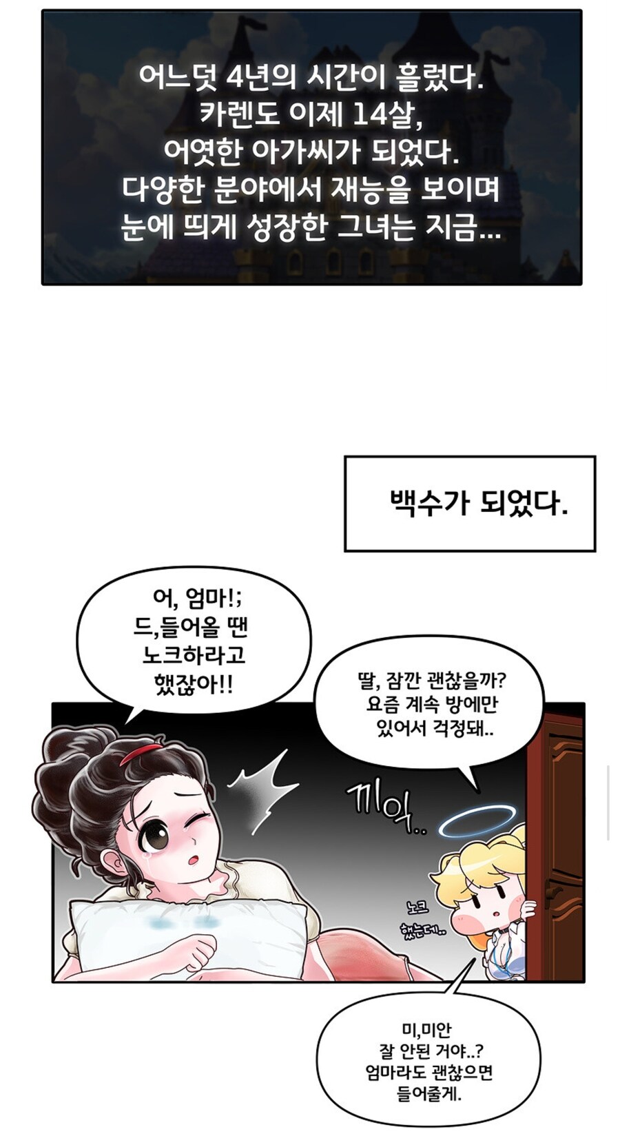 프메 카렌 리뷰 만화 올라왔다._1.jpg