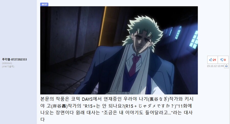 매번 R18 왜곡 짤만 도는 만화_3.png