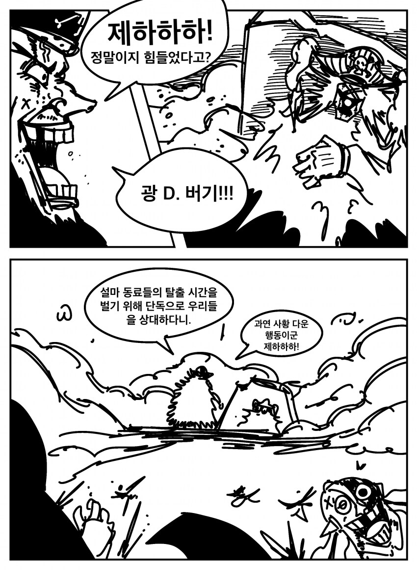 원피스) 버기의 최후_1.png