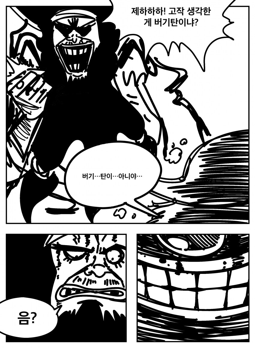 원피스) 버기의 최후_4.png