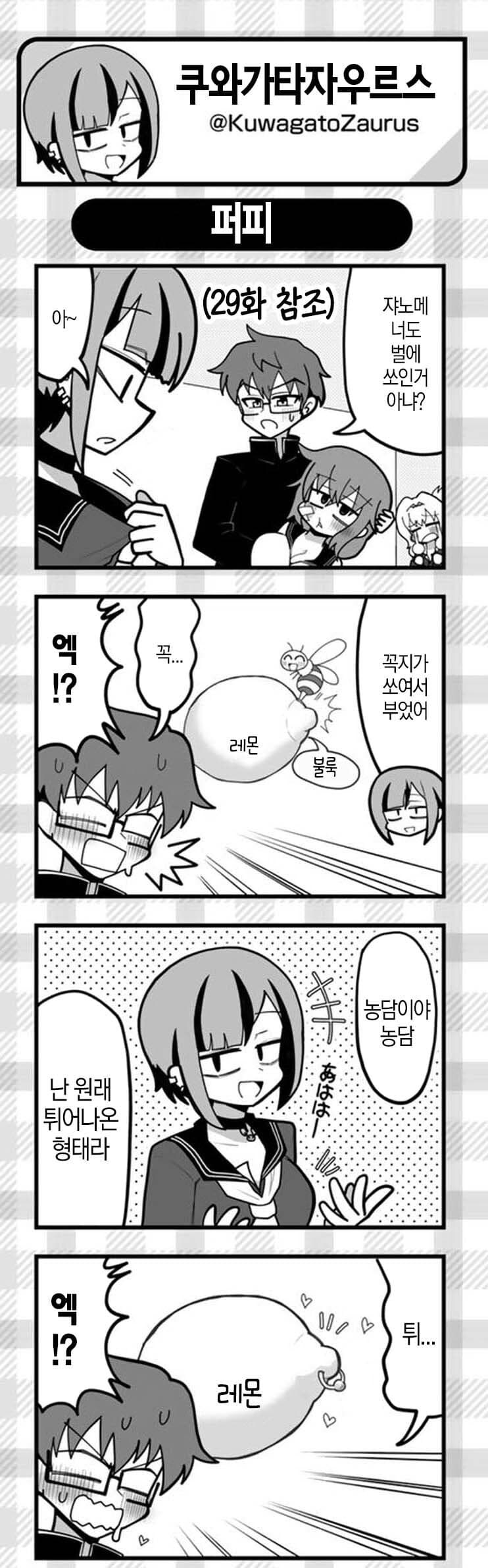 학생회구멍 10권 특전모음집_3.jpg