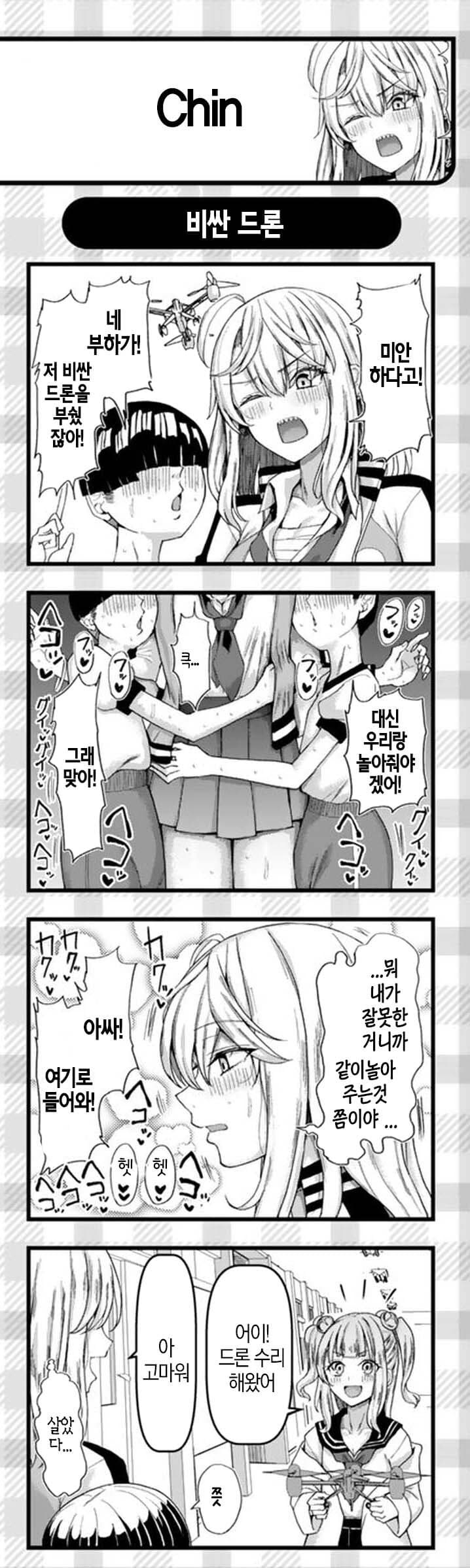 학생회구멍 10권 특전모음집_5.jpg