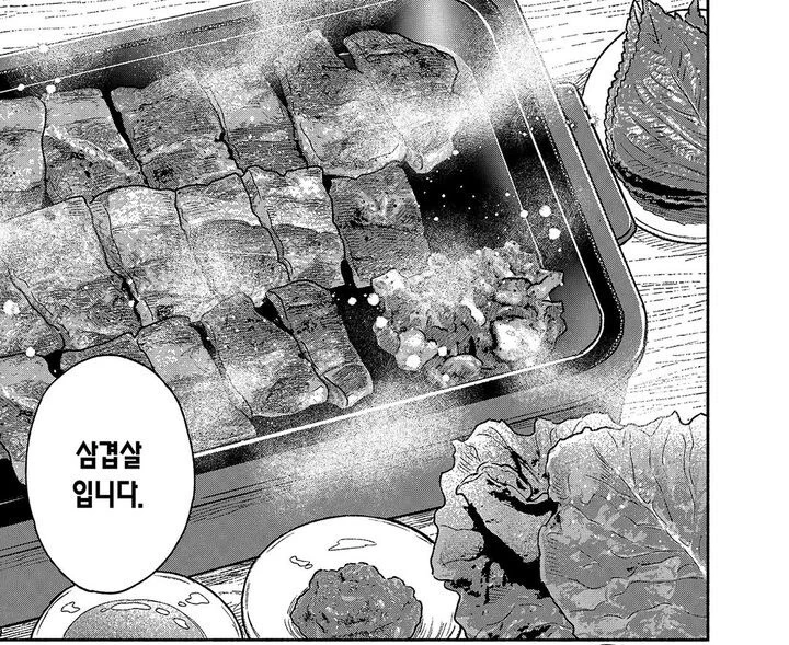 삼겹살로 인성질하는 만화_2.webp