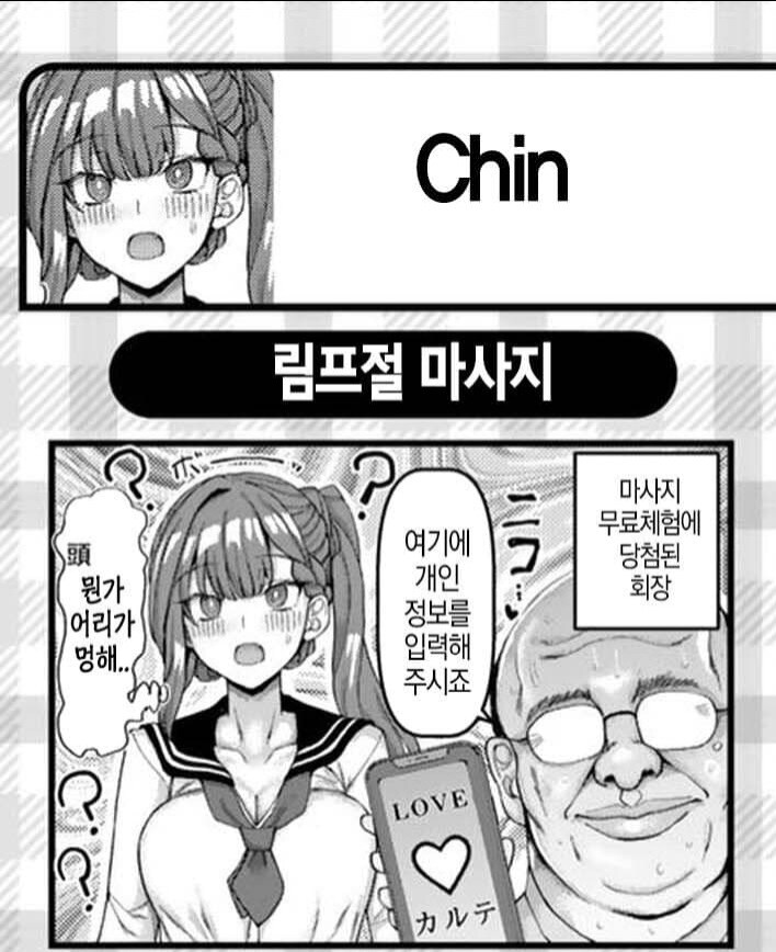 학생회구멍 10권 특전모음집_6.jpg