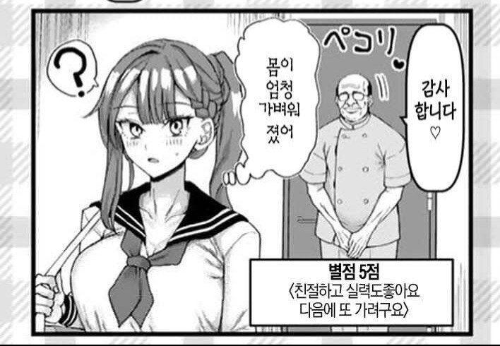학생회구멍 10권 특전모음집_7.jpg