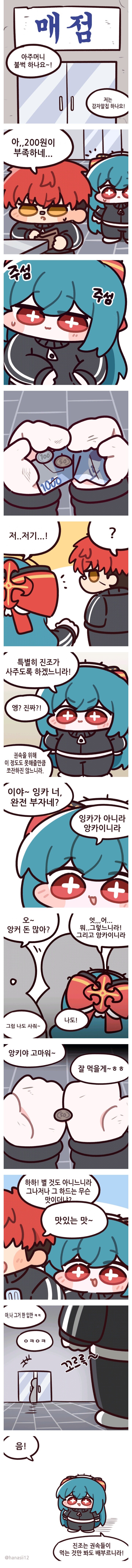 블)블부이들을 통으로 태워버렸던 만화.manwha_1.jpg