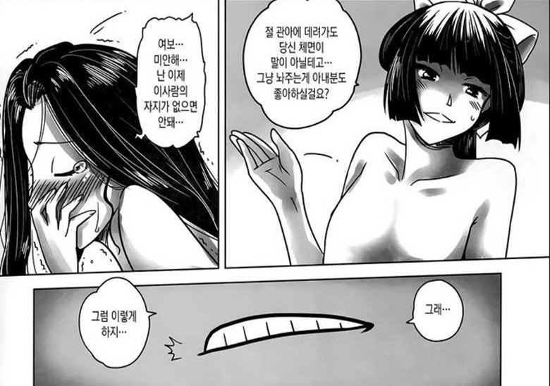 남의 아내를 탐하면 어떻게 되는지 보여주는 만화_7.jpg