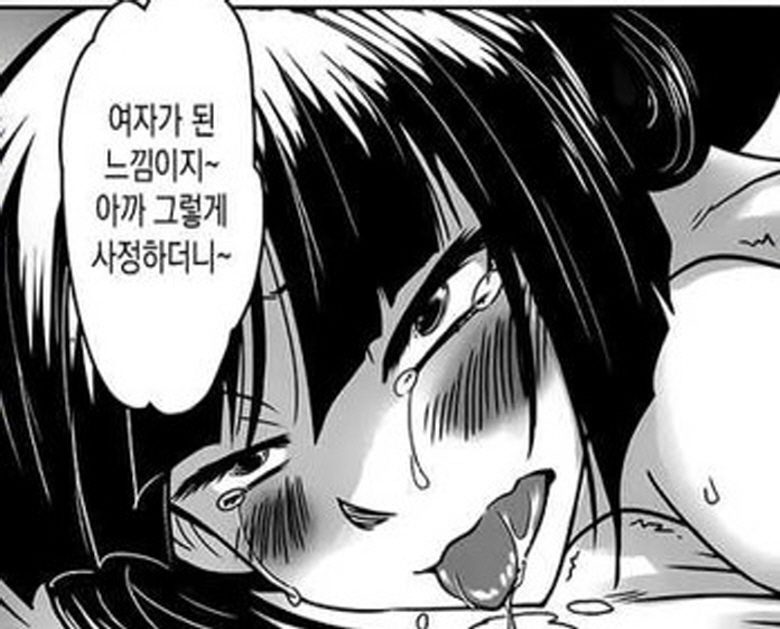 남의 아내를 탐하면 어떻게 되는지 보여주는 만화_9.jpg
