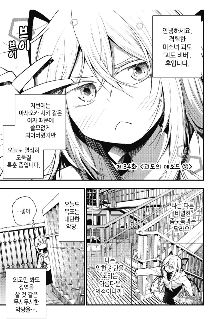 괴도 미소녀가 변태아저씨들한테 끌려가서 떡 치는.manhwa_1.png