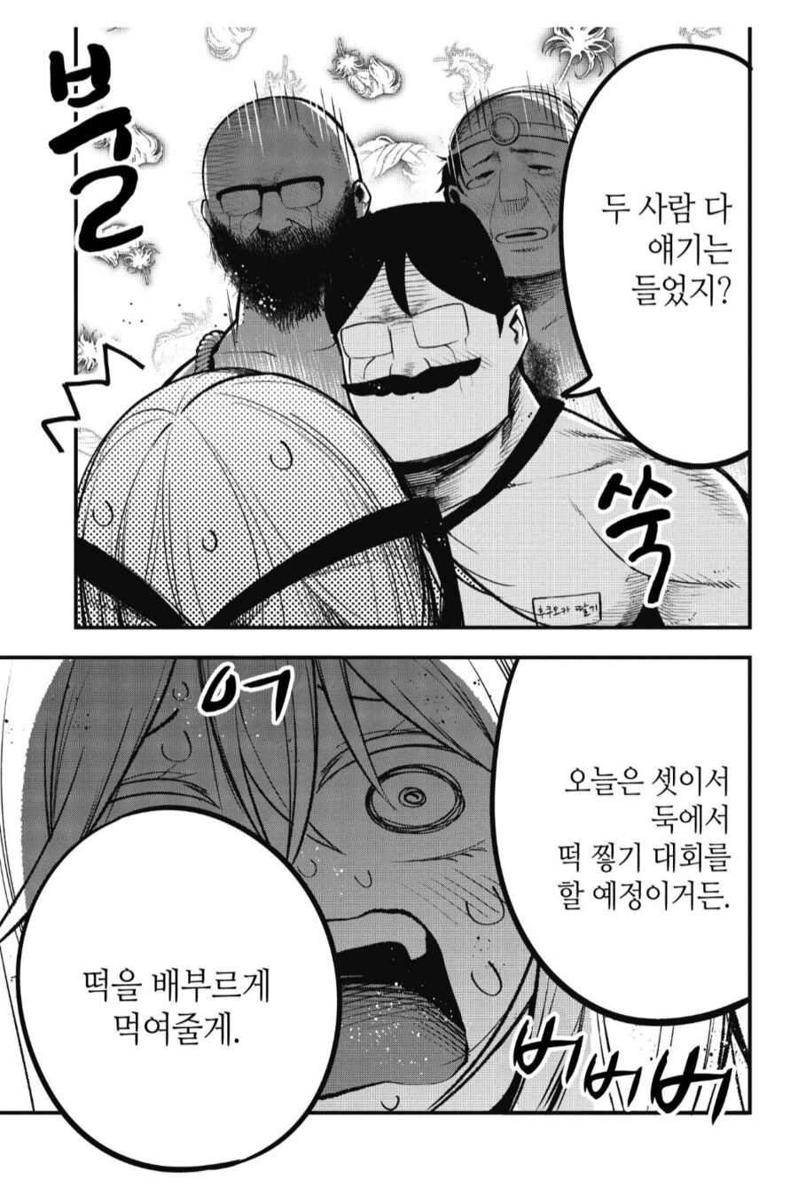 괴도 미소녀가 변태아저씨들한테 끌려가서 떡 치는.manhwa_4.png