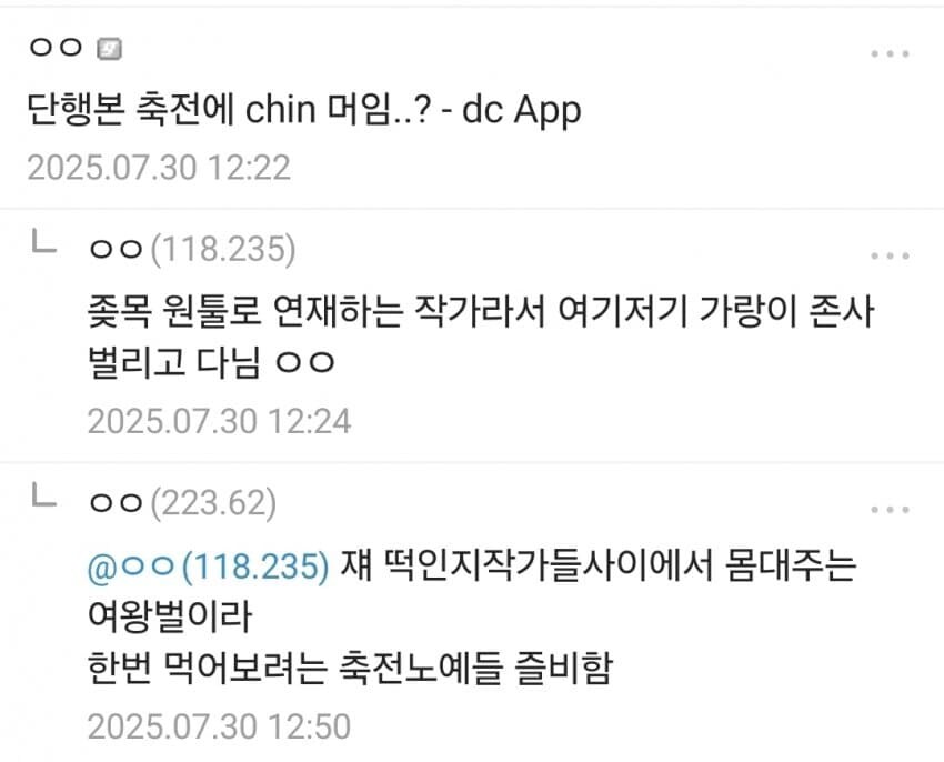 학생회구멍)저게 진짜겠냐?_1.jpg