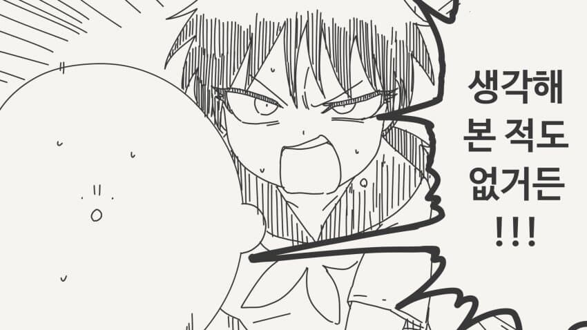 사귈 생각해 본 적도 없는.manga_2.jpg
