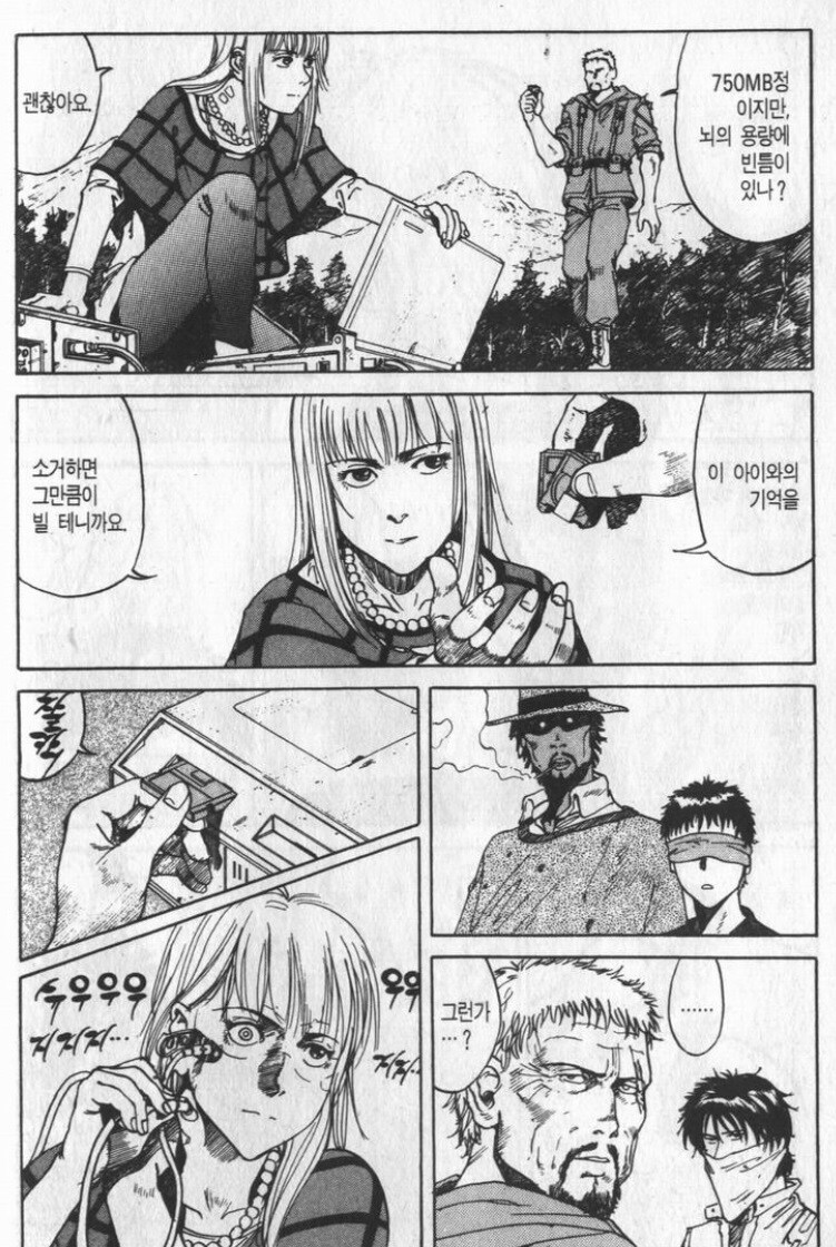 옛날 SF 만화에 나오는 저장매체 용량.jpg_3.jpg