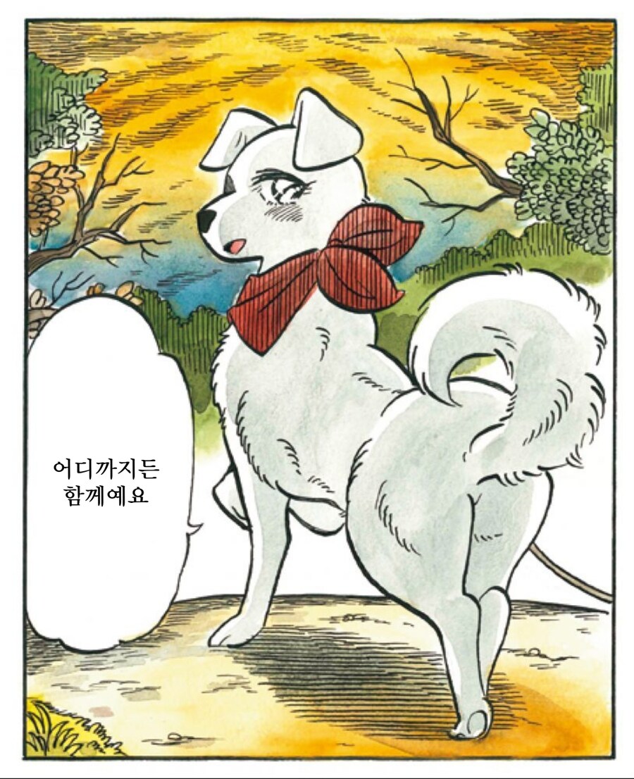 주인과 산책하는 만화_1.jpg