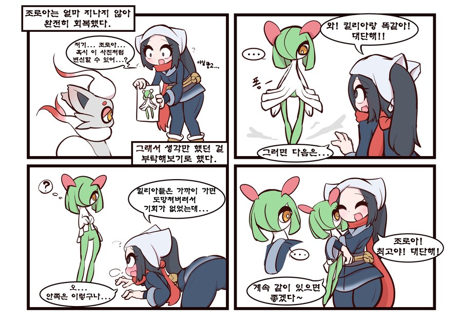 트레이너와 알몸 목줄 산책하는 만화_3.jpg