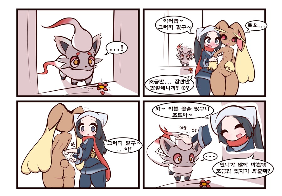 트레이너와 알몸 목줄 산책하는 만화_4.jpg
