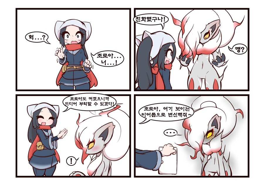 트레이너와 알몸 목줄 산책하는 만화_5.jpg
