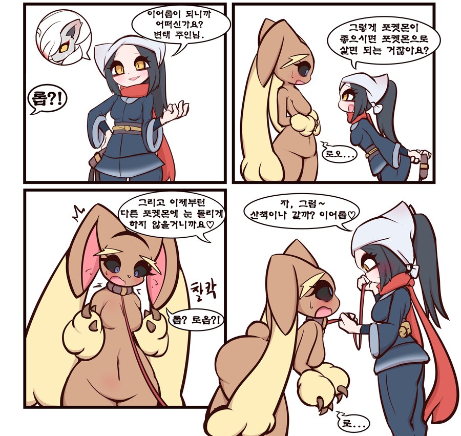 트레이너와 알몸 목줄 산책하는 만화_7.jpg