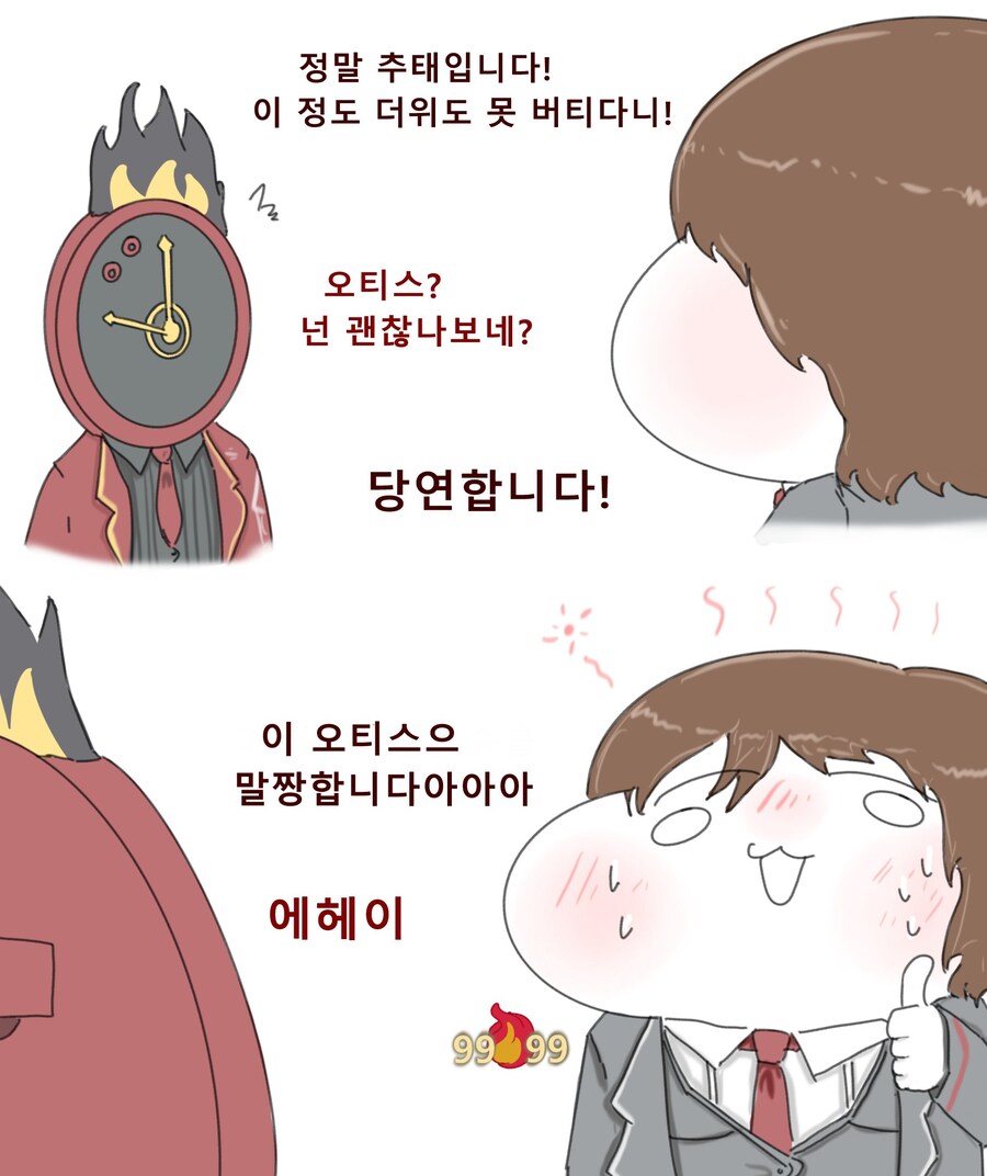 (림버스)여름철 수감자들_2.jpg