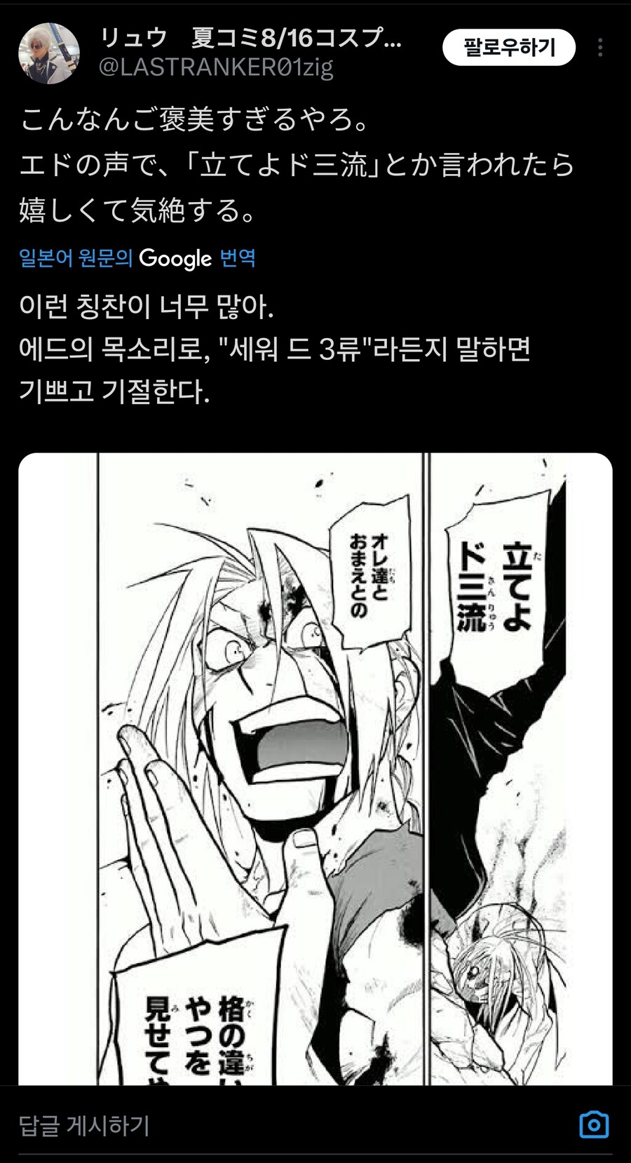신칸센을 탄 성우 박로미_6.jpg