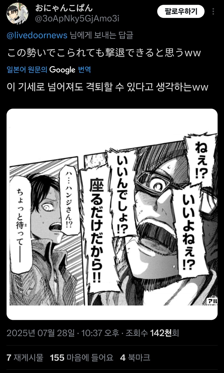 신칸센을 탄 성우 박로미_8.jpg